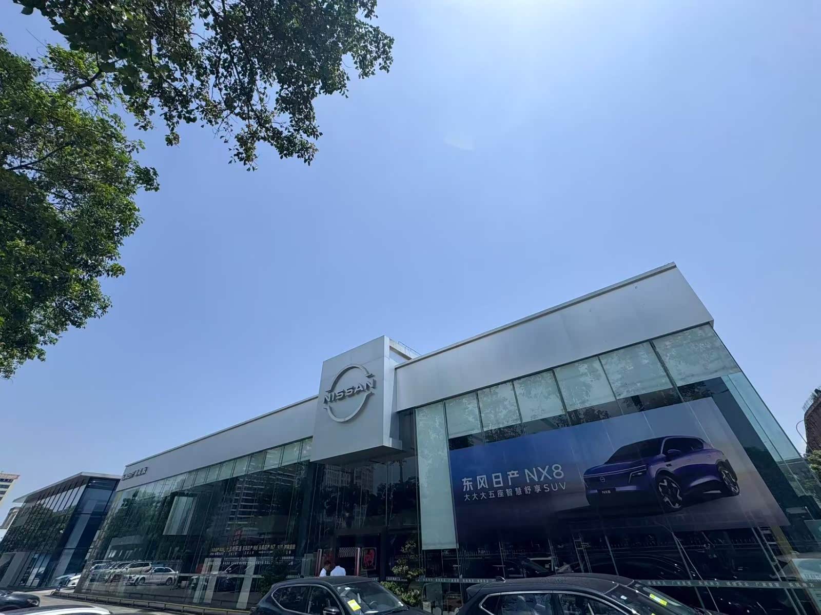 渝东东风日产厂家直营店