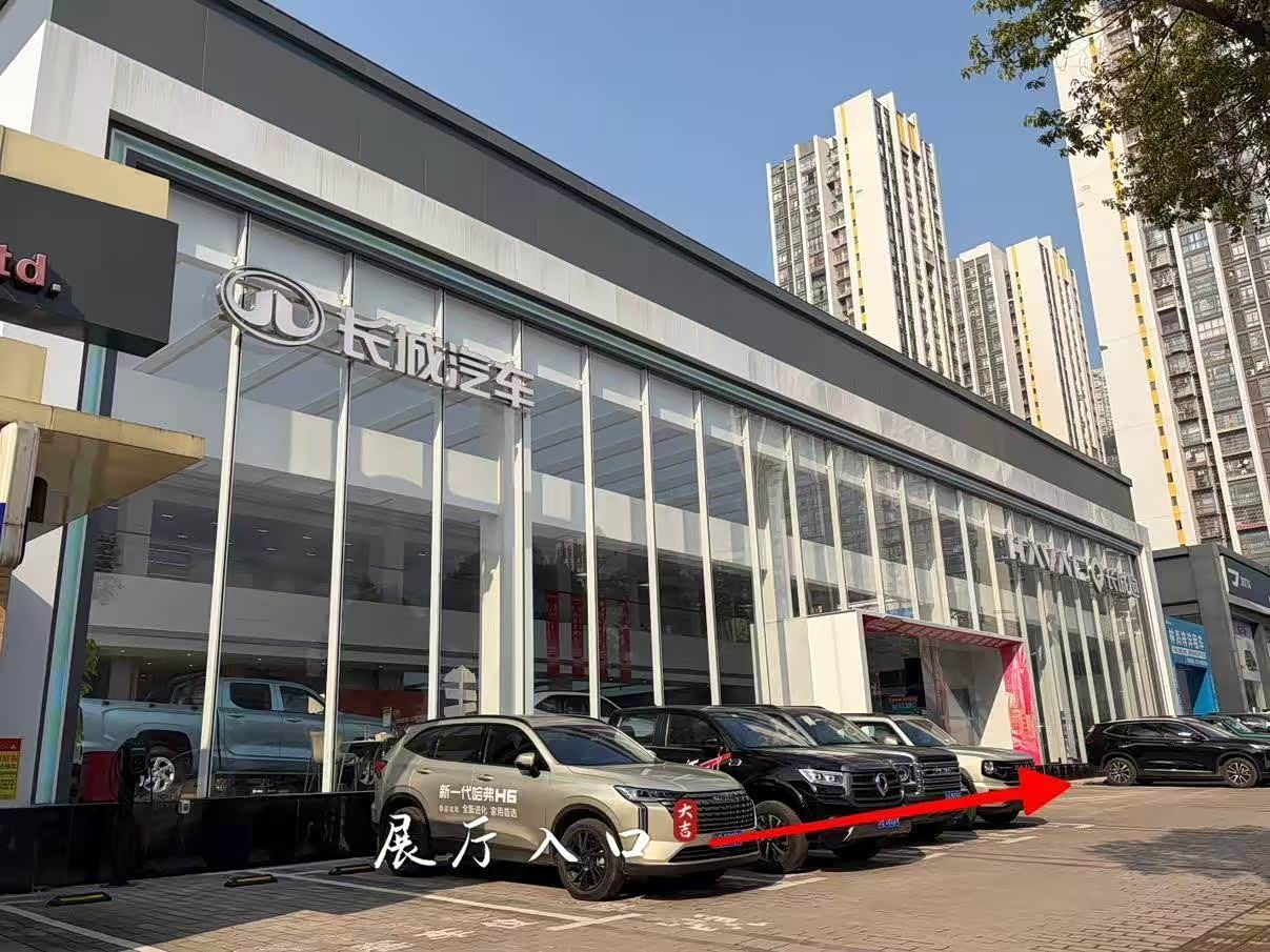 重庆万州木源哈弗4S店