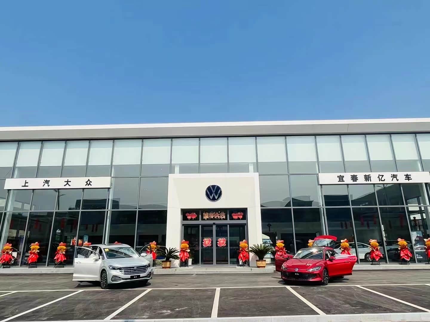 上汽大众宜春新亿店