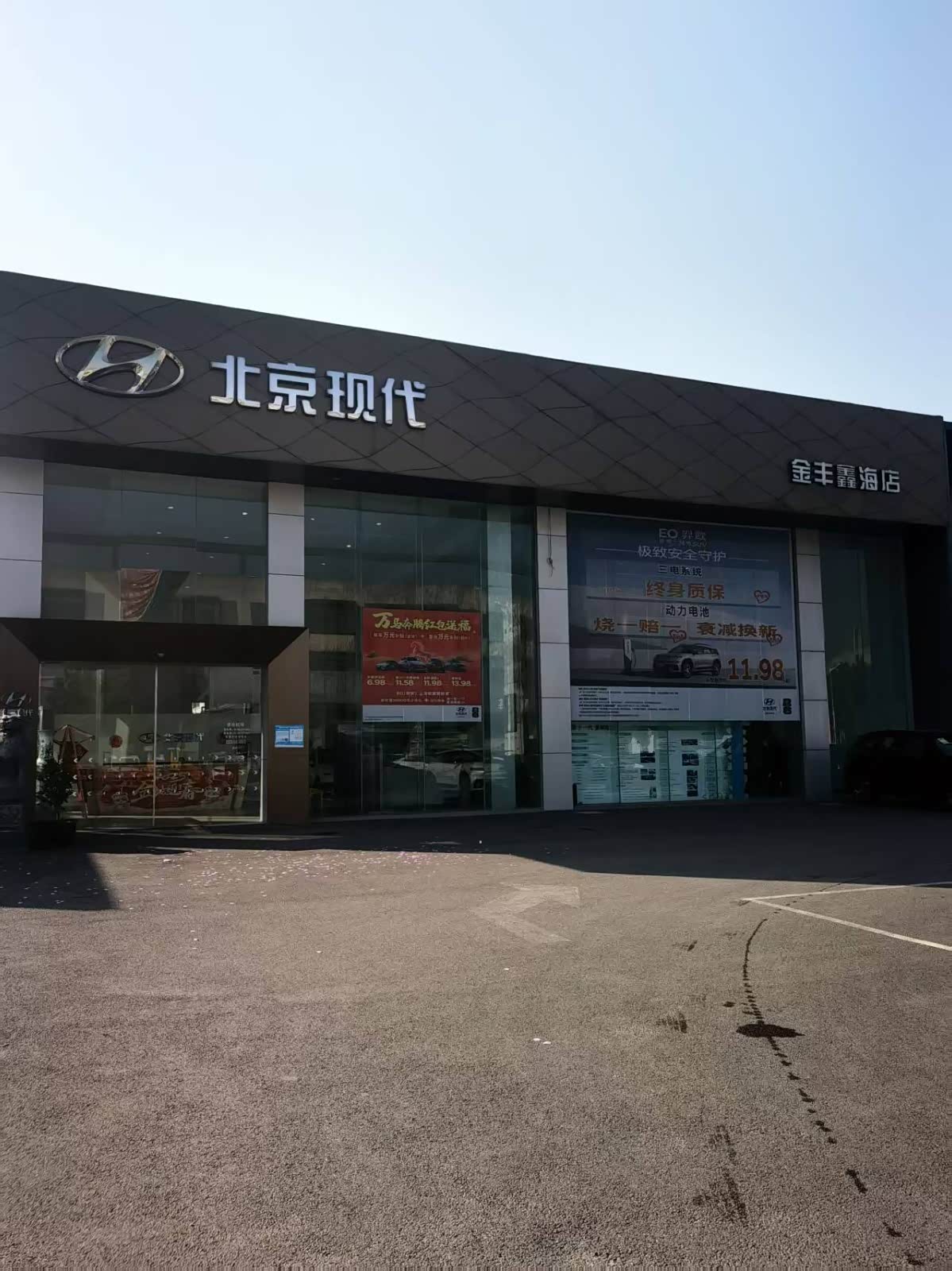 铜陵金丰鑫海