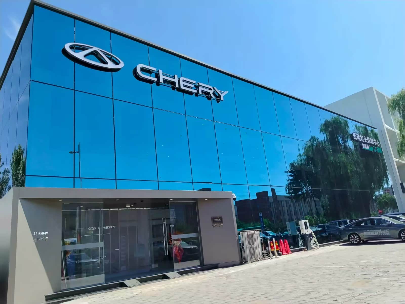 奇瑞包头浩瑞体验中心