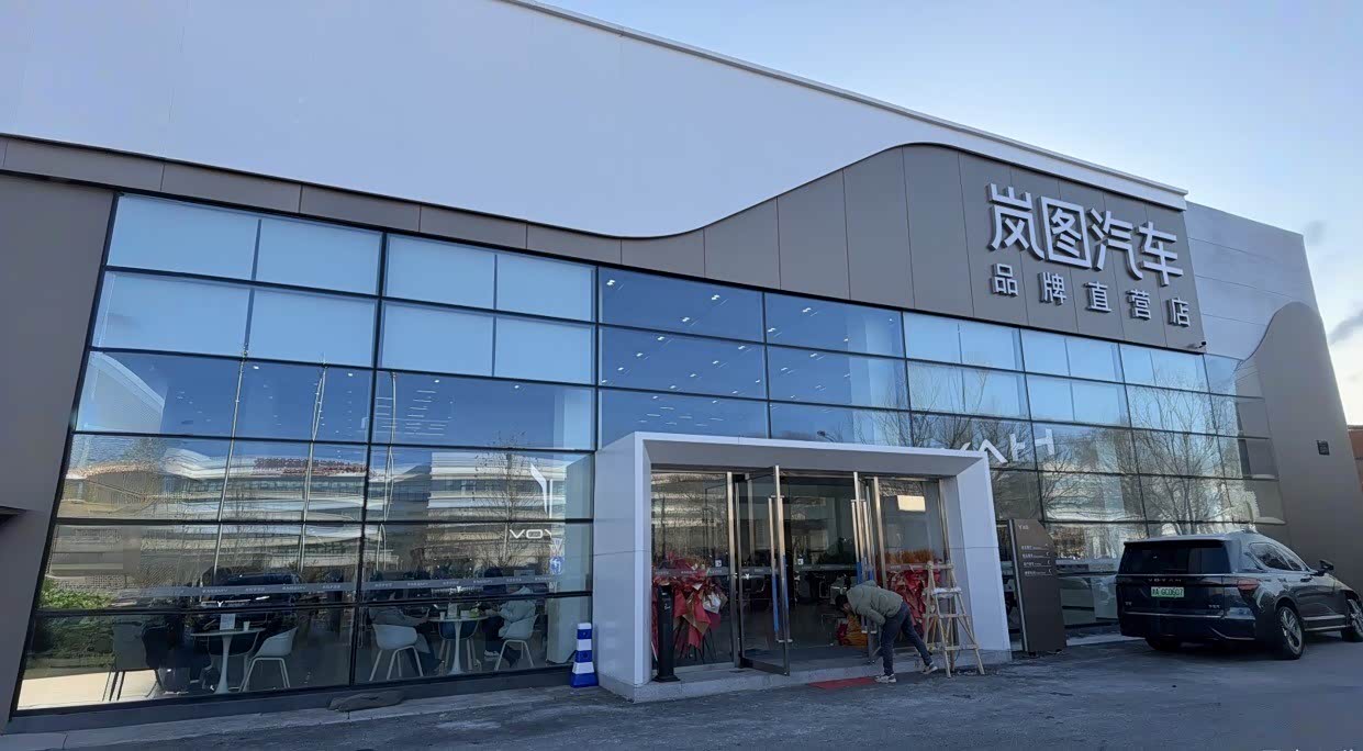 岚图汽车北京百旺绿谷全功能店