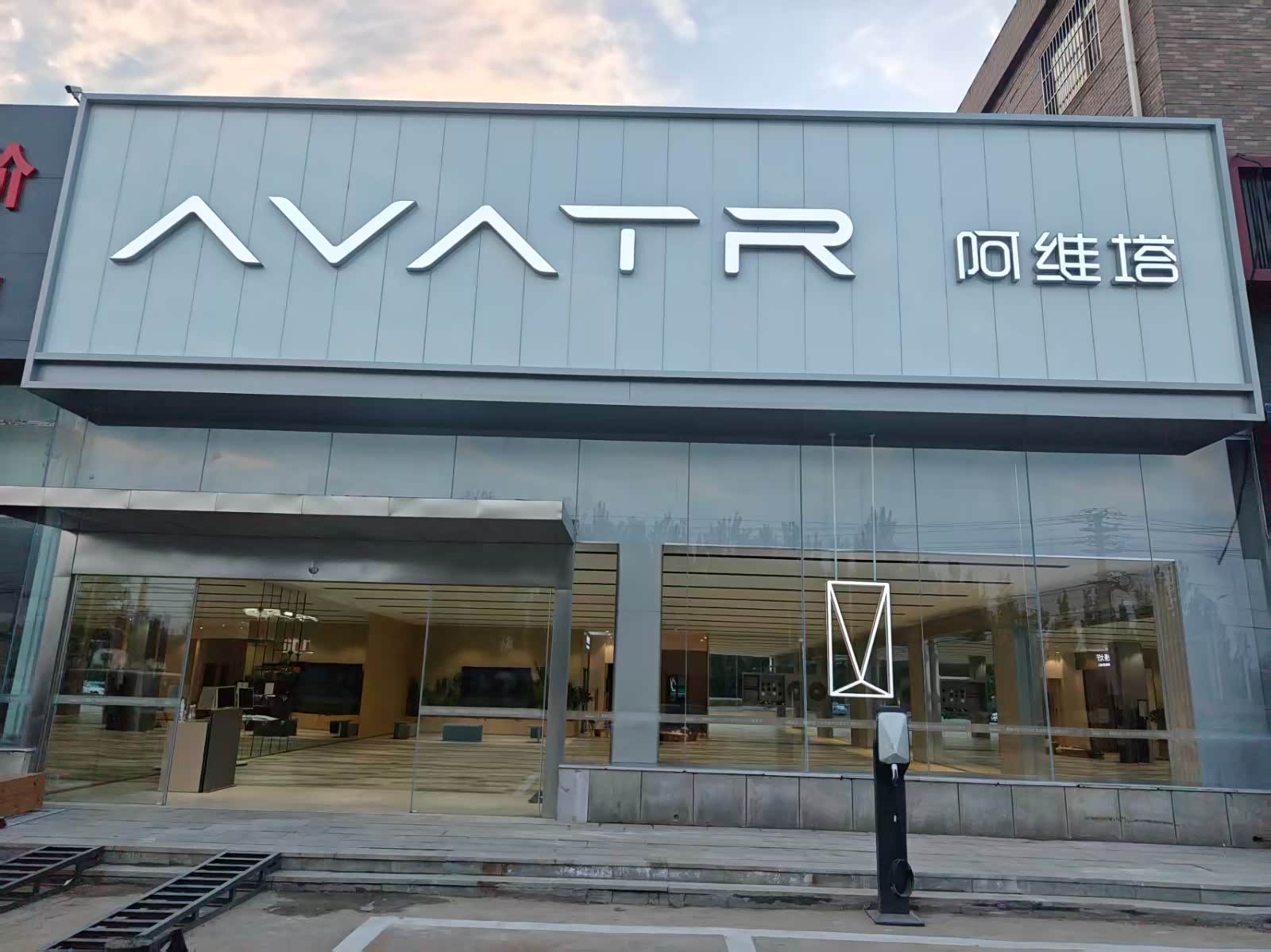 阿维塔中心营口汽配城店