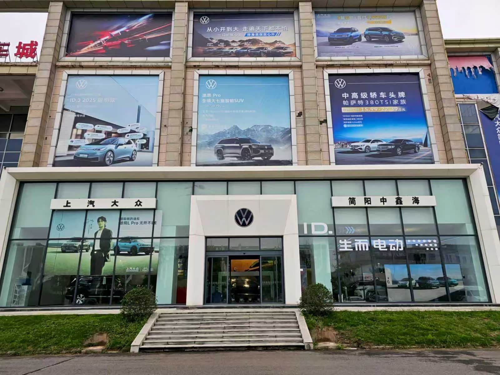 简阳中鑫海上汽大众