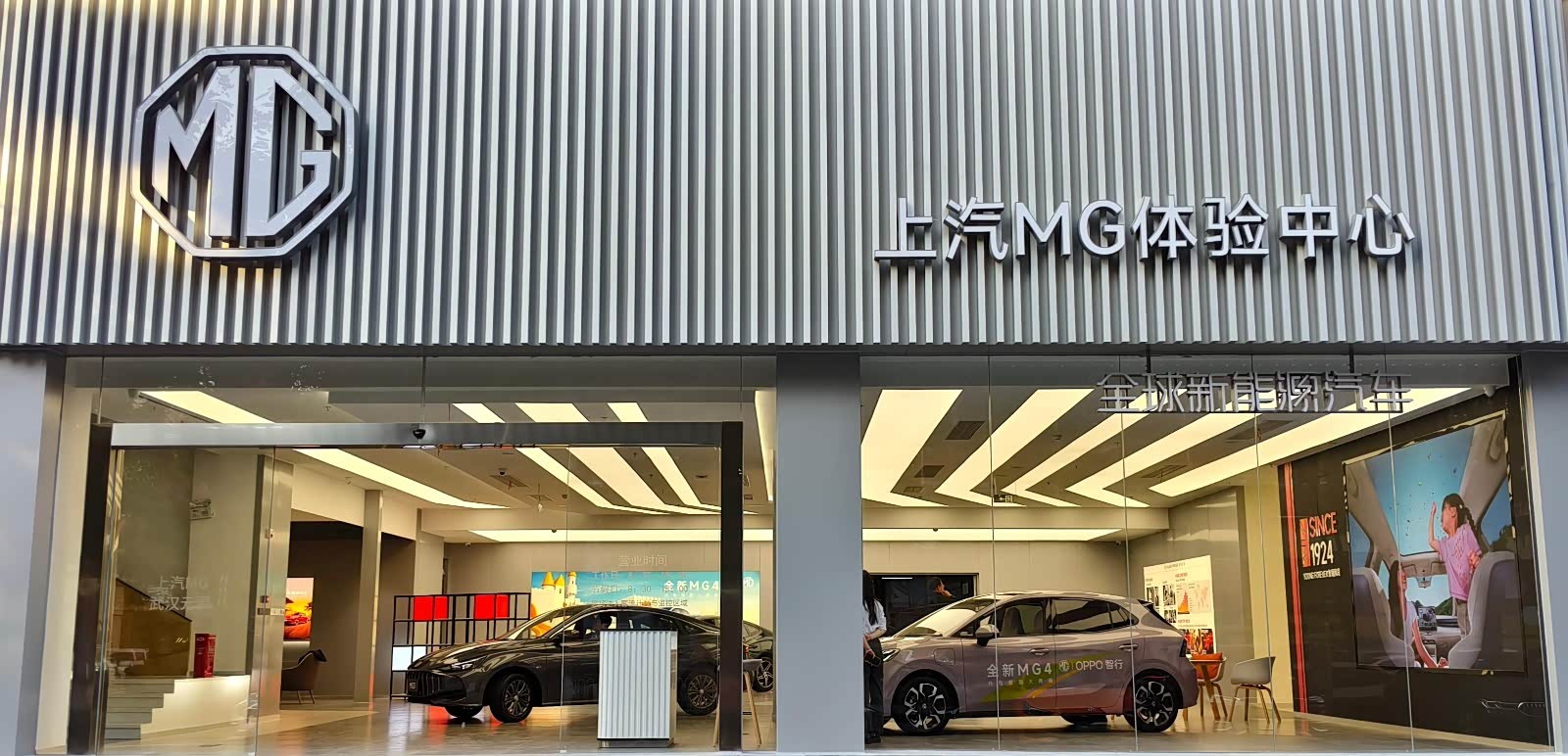 上汽MG体验中心硚口园博园店