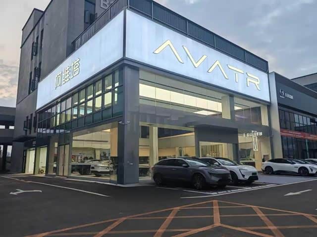 阿维塔中心丨石家庄新华店