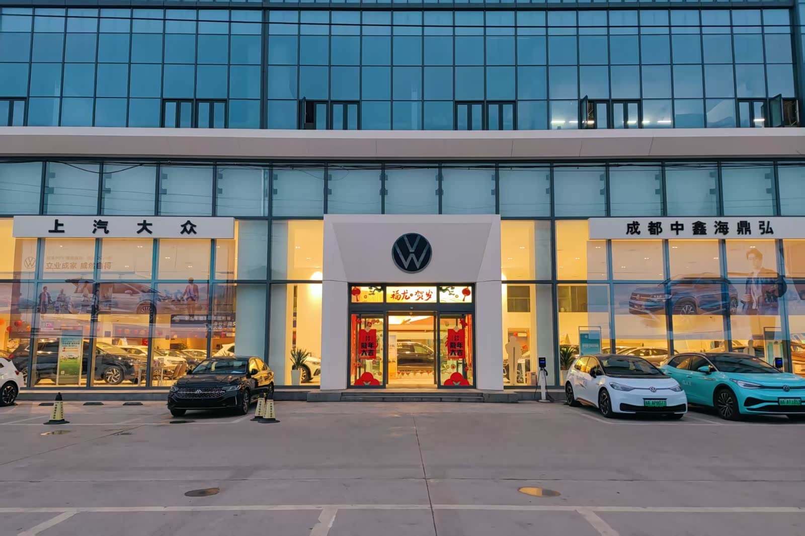 上汽大众中鑫海崇州店