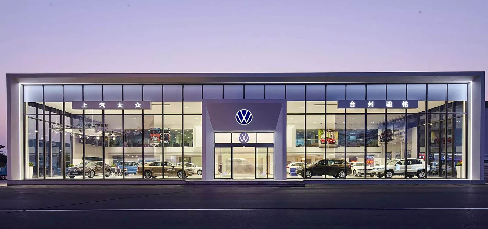 上汽大众台州骏铭汽车店