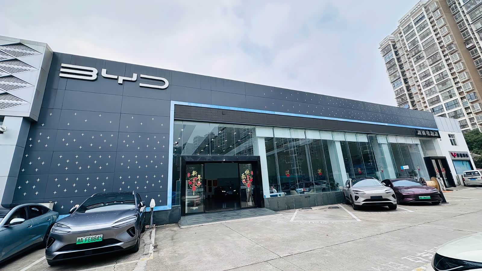 比亚迪海洋长沙星起源店