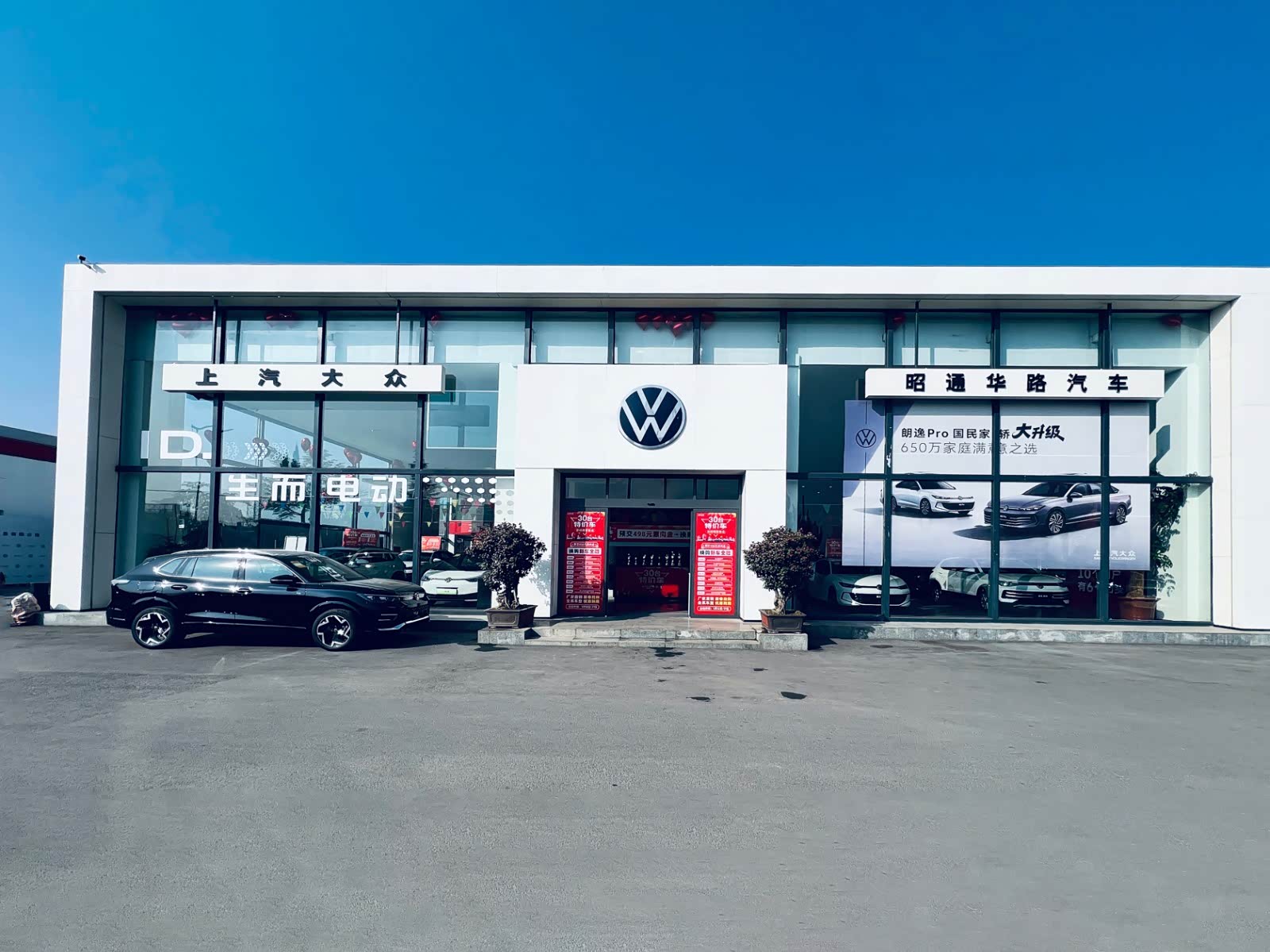 上汽大众昭通华路店