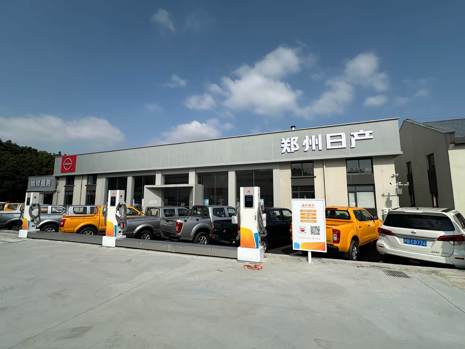 郑州日产上海天驰店