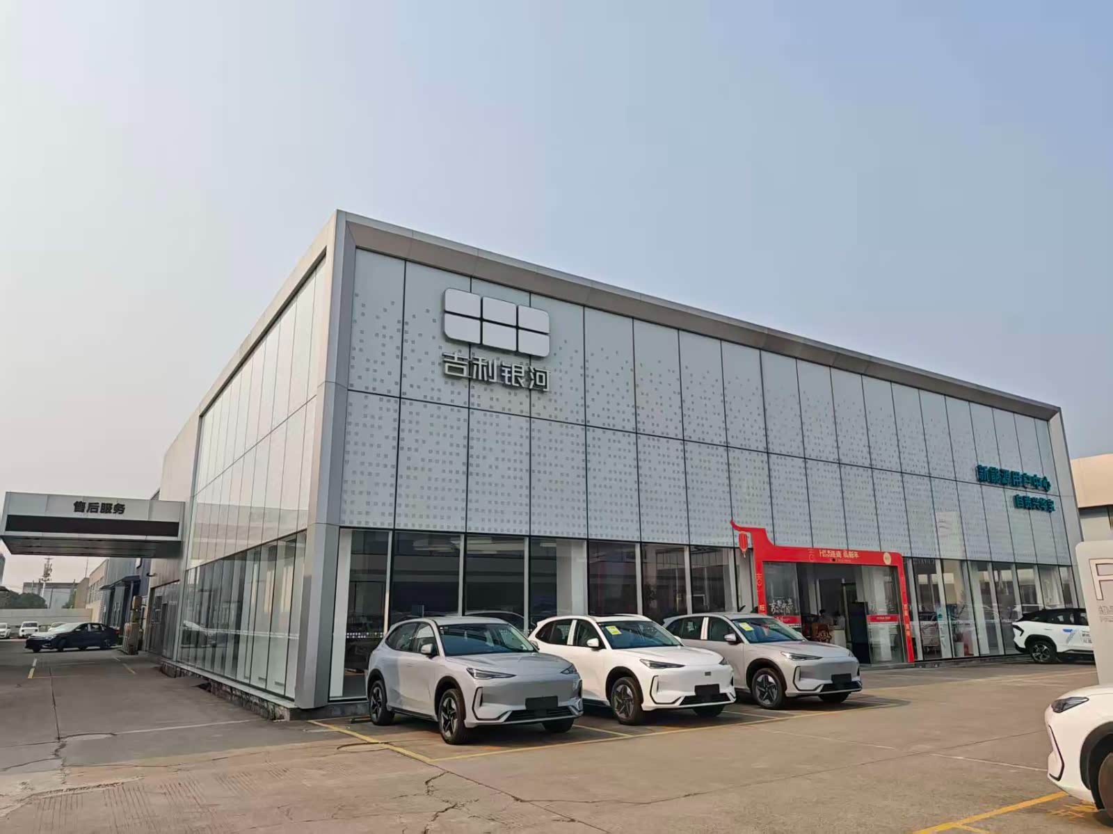 吉利银河自贡兴华宝建国园区店