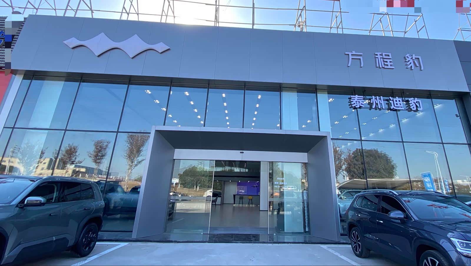 方程豹泰州迪豹靖江店