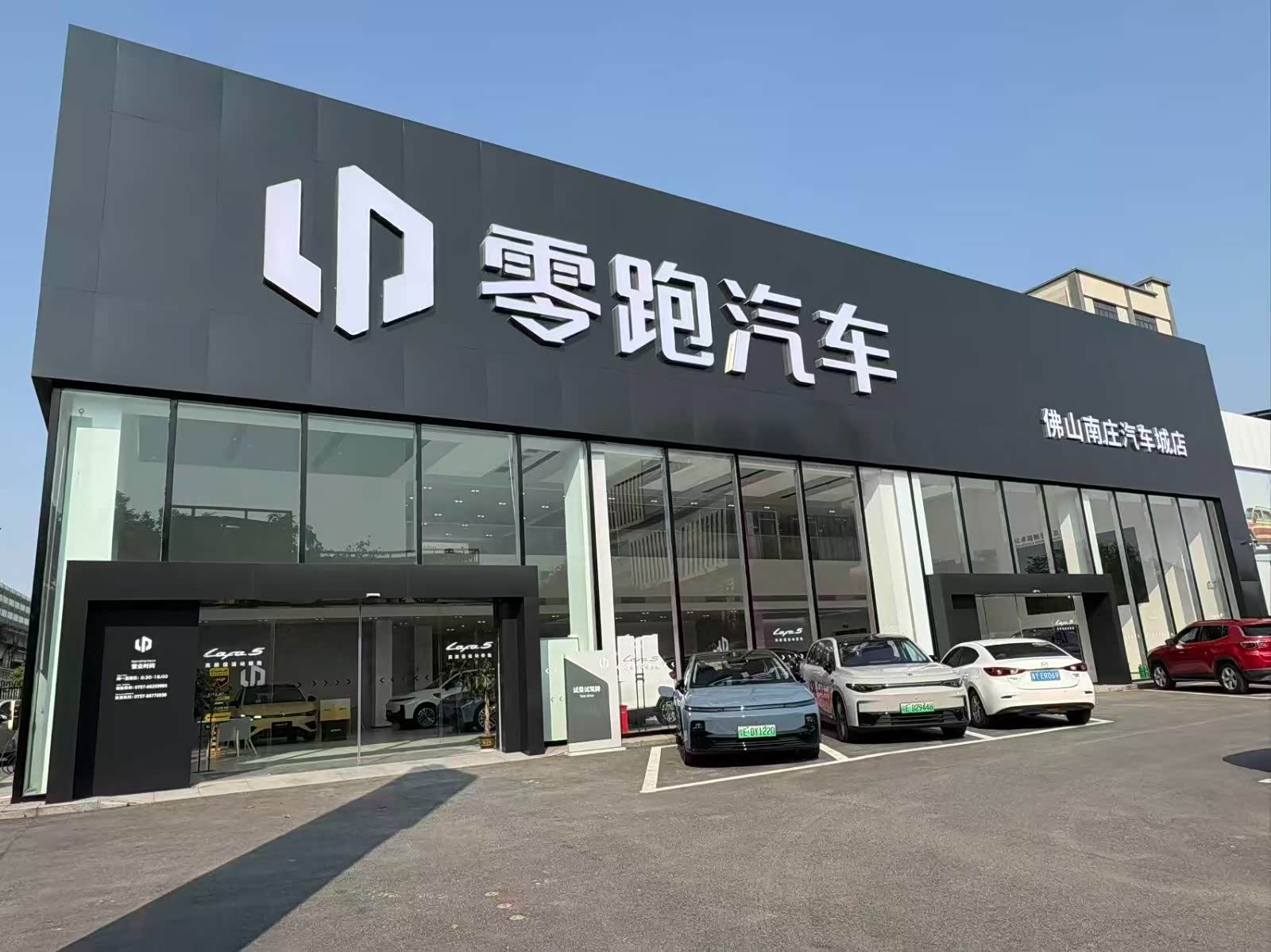 零跑汽车佛山南庄汽车城店