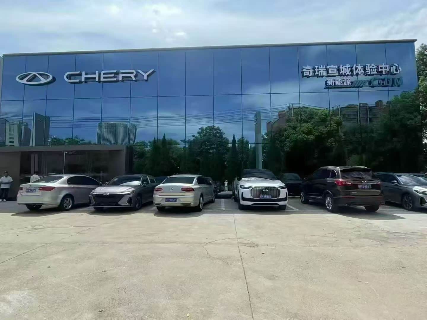 奇瑞宣城祥瑞体验中心