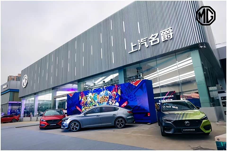 上汽MG体验中心西青中北店