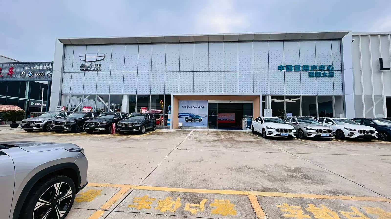 吉利汽车资阳大昌康乐南路店