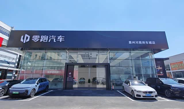 零跑汽车惠州河南岸车城店