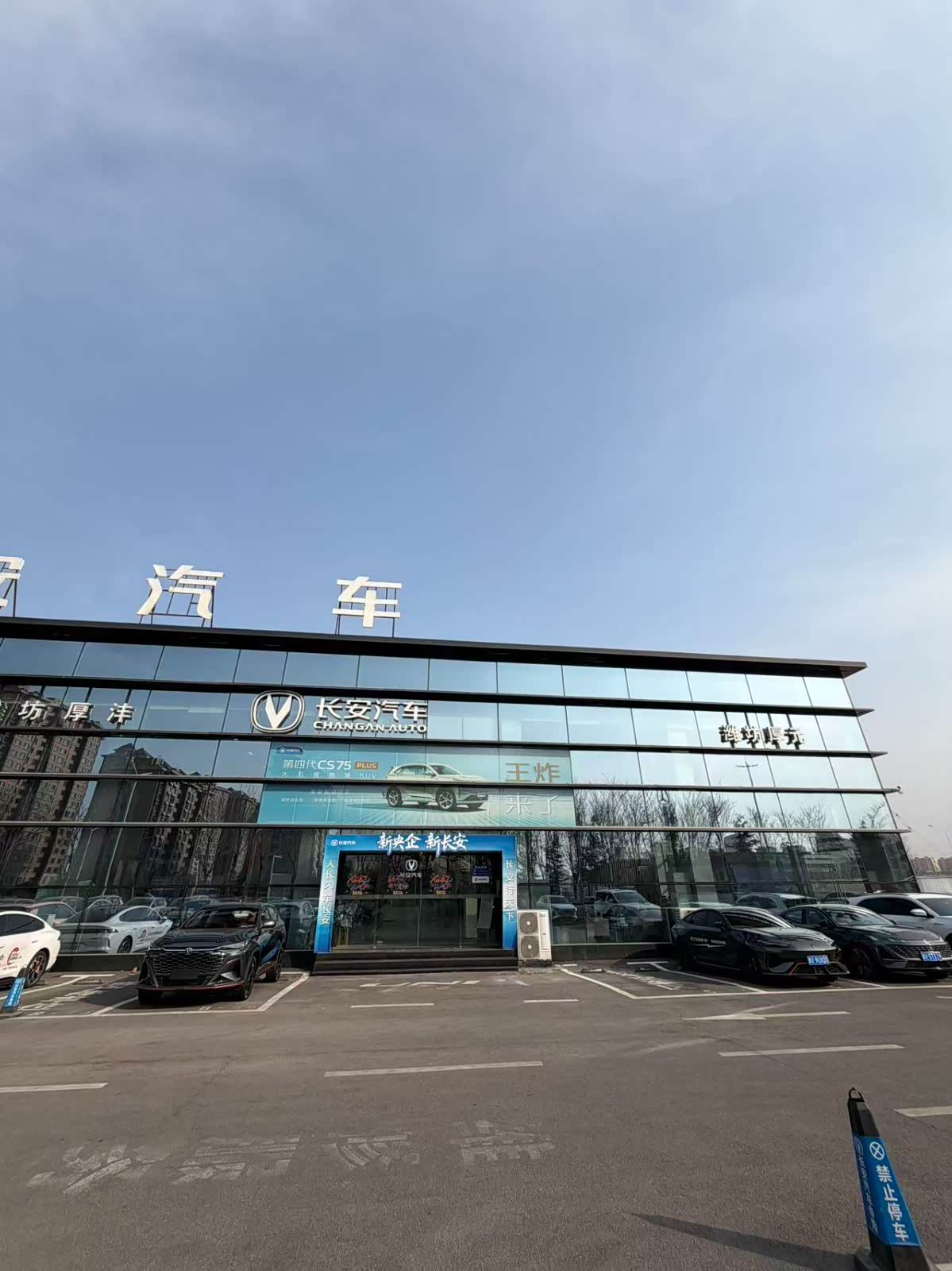 长安汽车潍坊厚元店