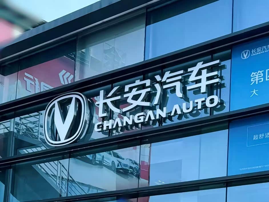 长安乌市聚众天和店