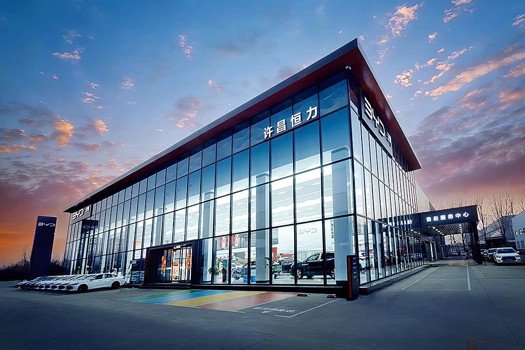 比亚迪王朝许昌恒力4S店