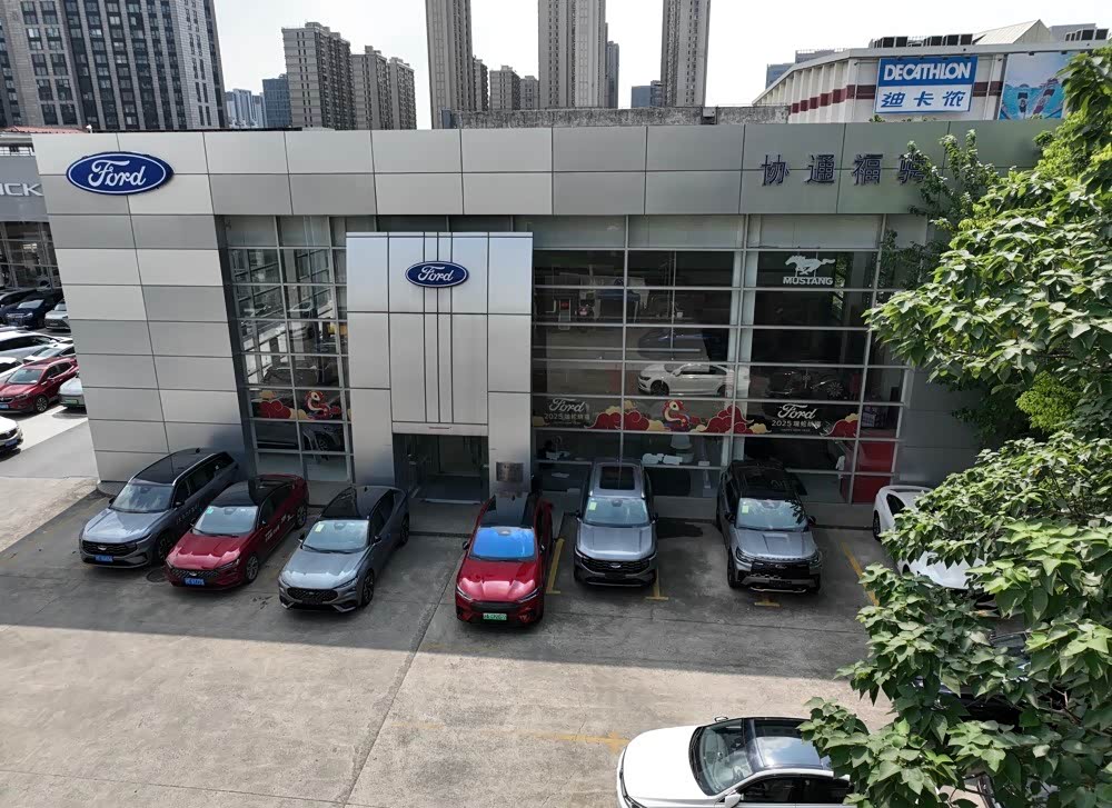 上海协通福特网红店