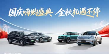 风云T10欢迎莅临赏鉴 直降1.2万