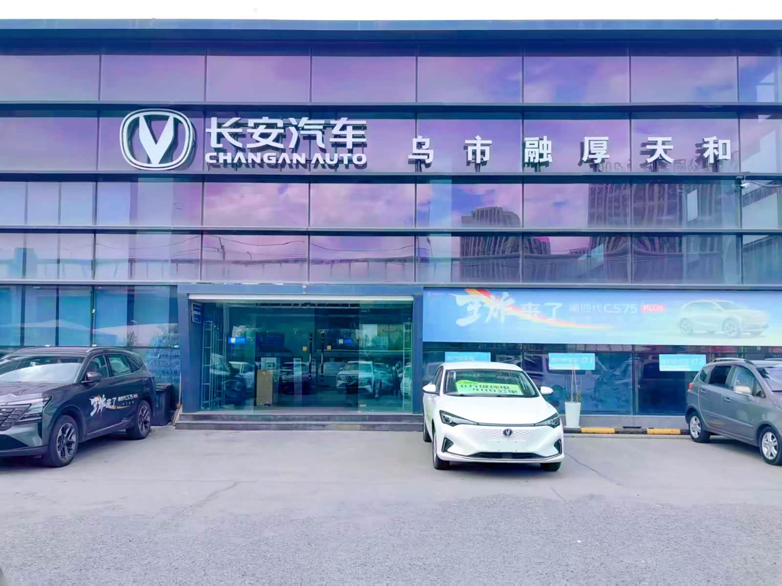 长安乌市融厚永顺店