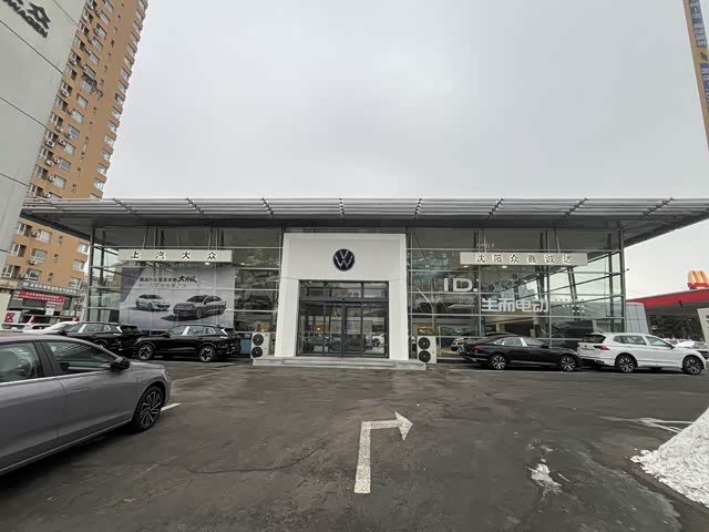 上汽大众沈阳众鑫诚达店