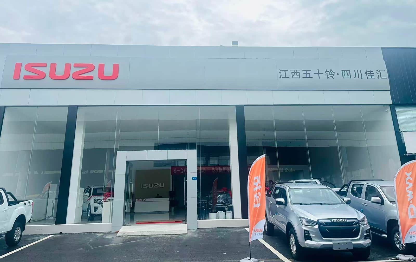 成都佳汇江西五十铃