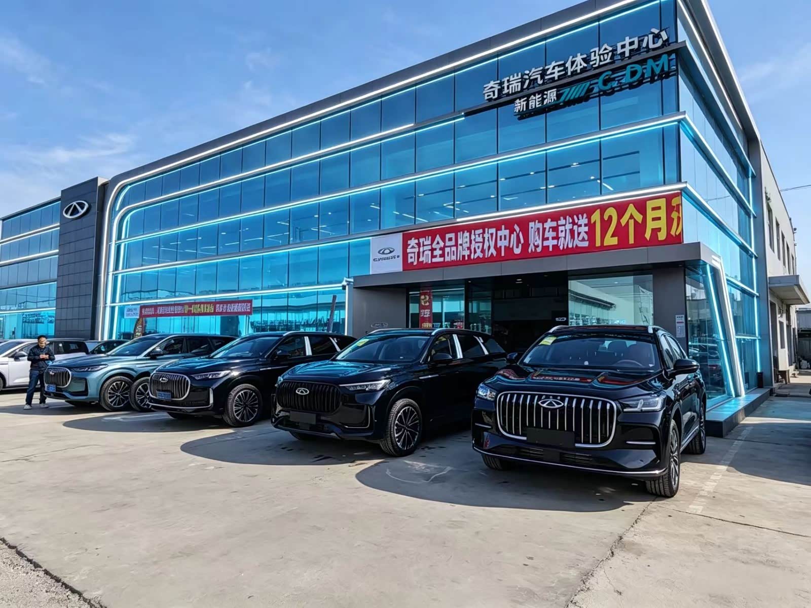 奇瑞内蒙古盈吉体验中心