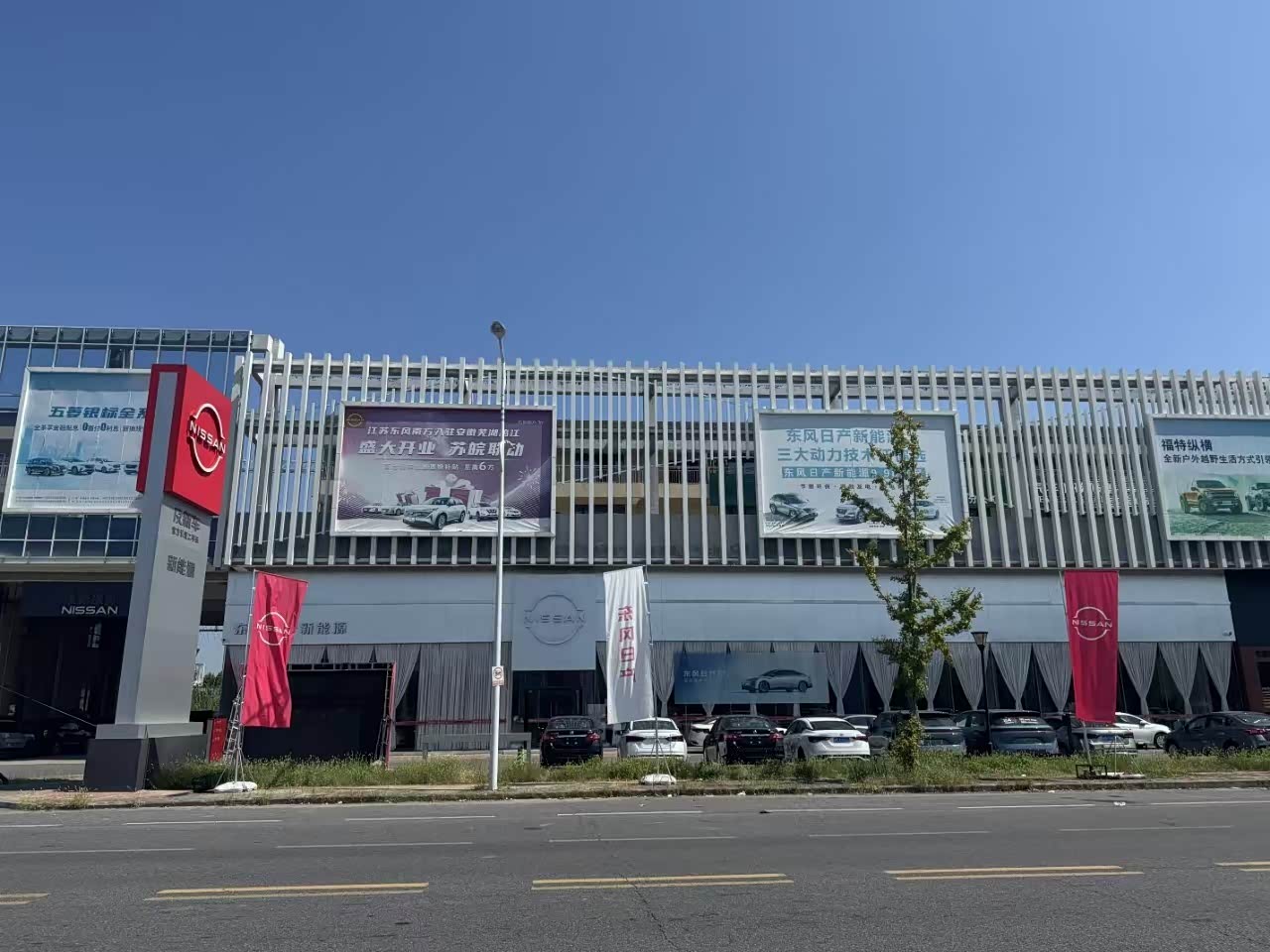皖南东风日产官方芜湖鸠江店