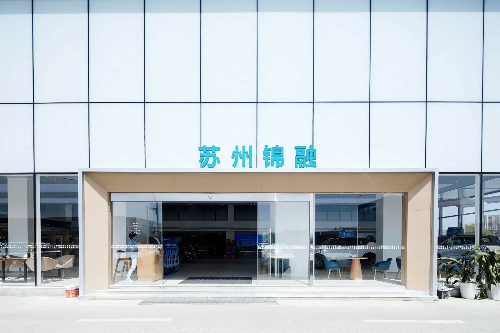 吉利汽车苏州锦融相城太阳路店