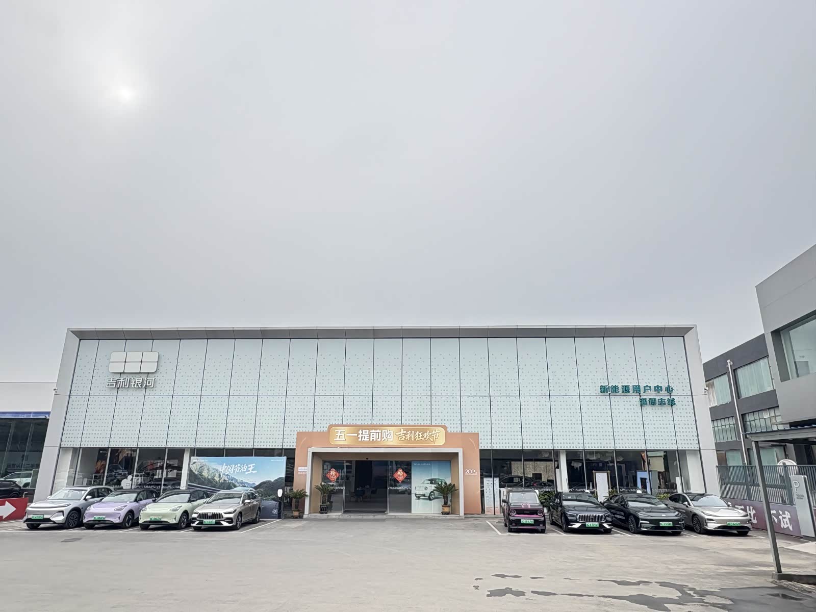 吉利银河淄博志城山泉路店