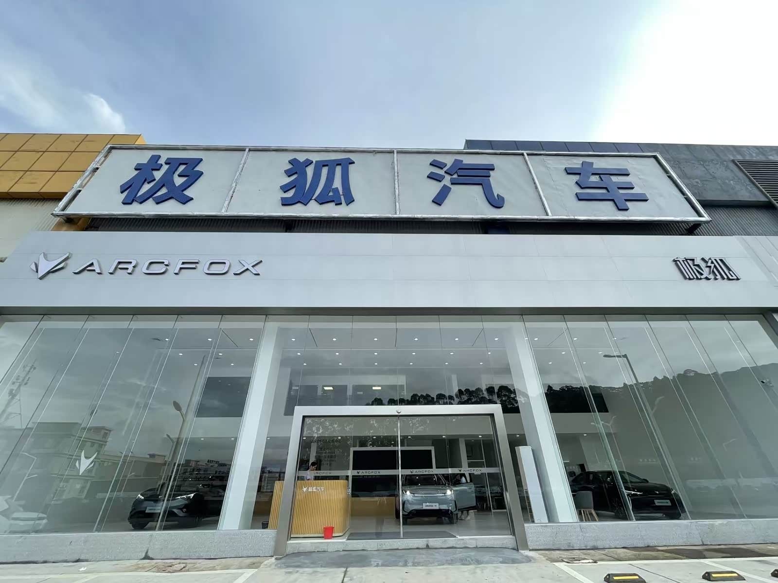 极狐-江门蓬江汽车市场