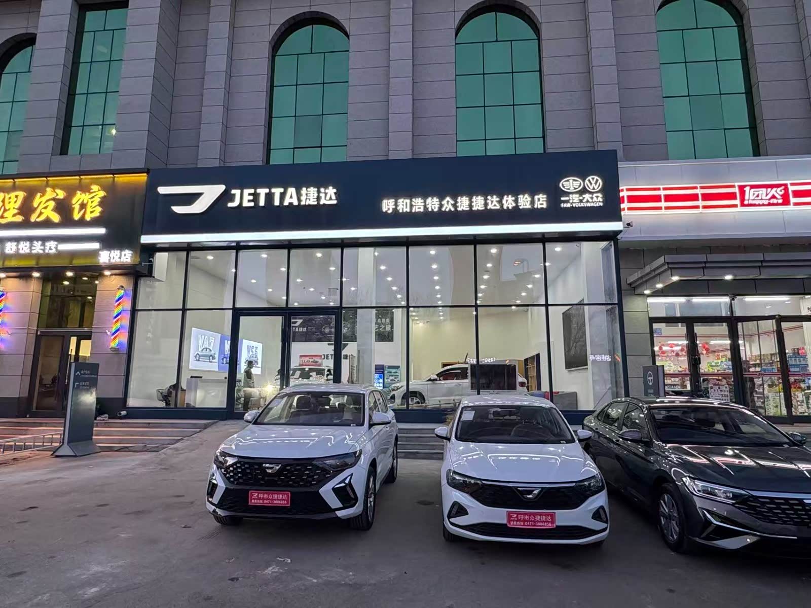 呼和浩特众捷-兴安北路捷达店