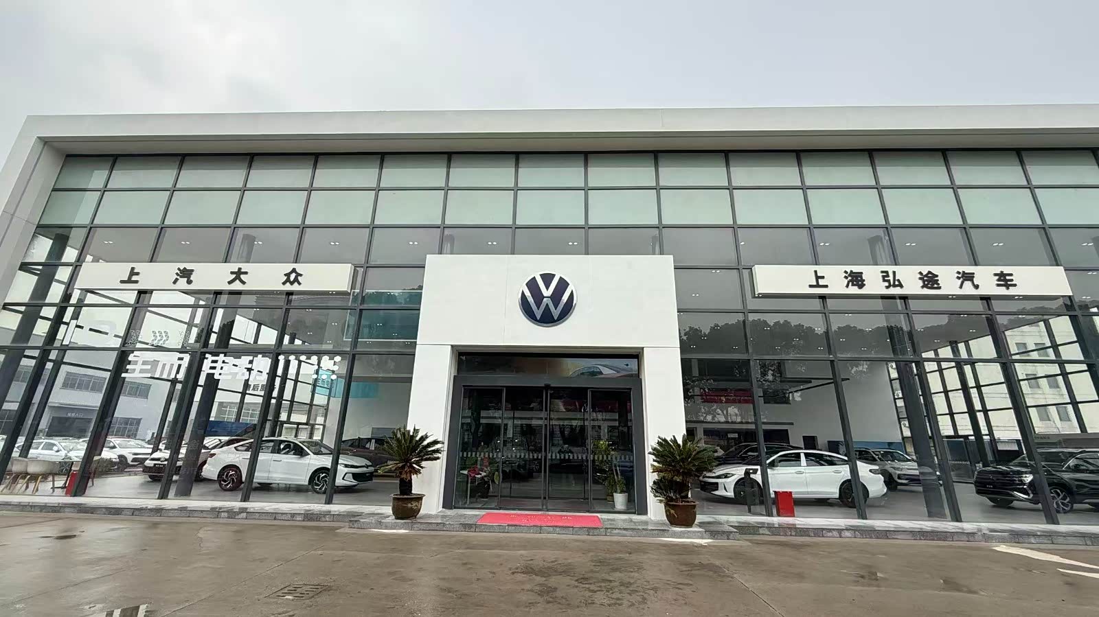 上汽大众上海锦弘弘途店