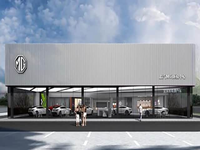 上汽MG体验中心南亚汽车城店