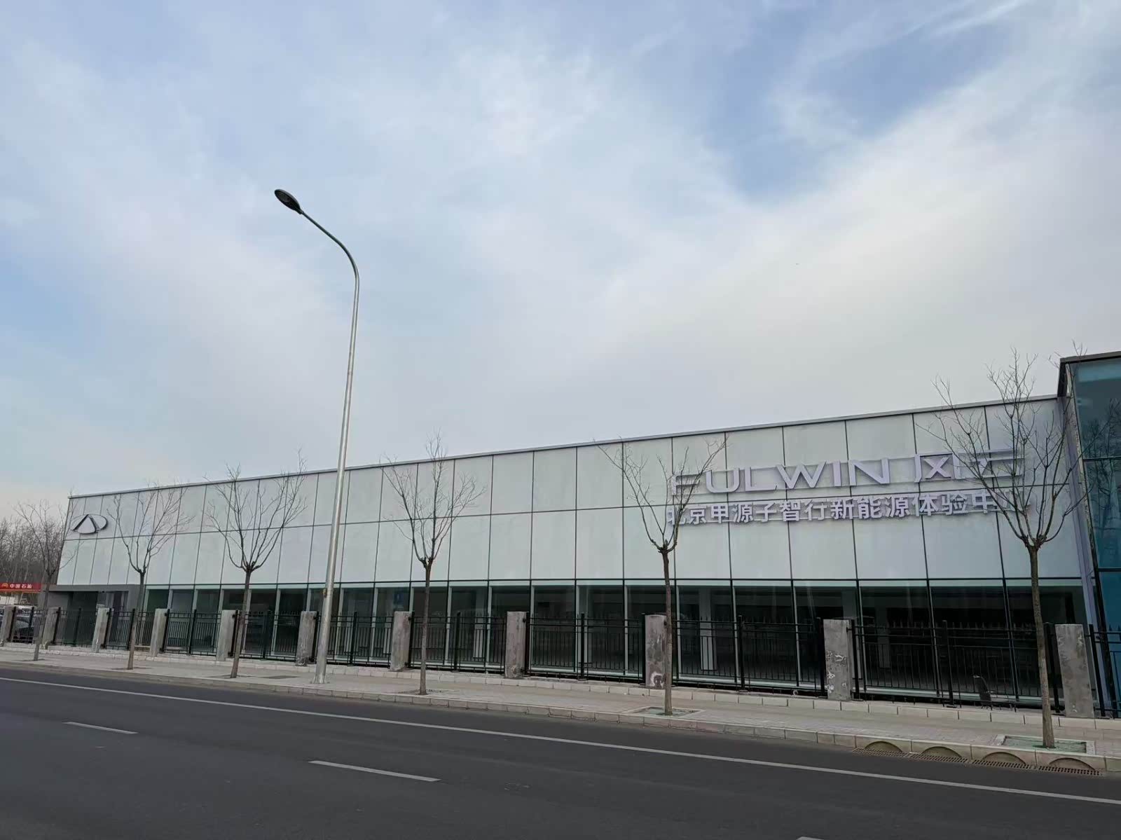 风云北京甲源子智行体验店