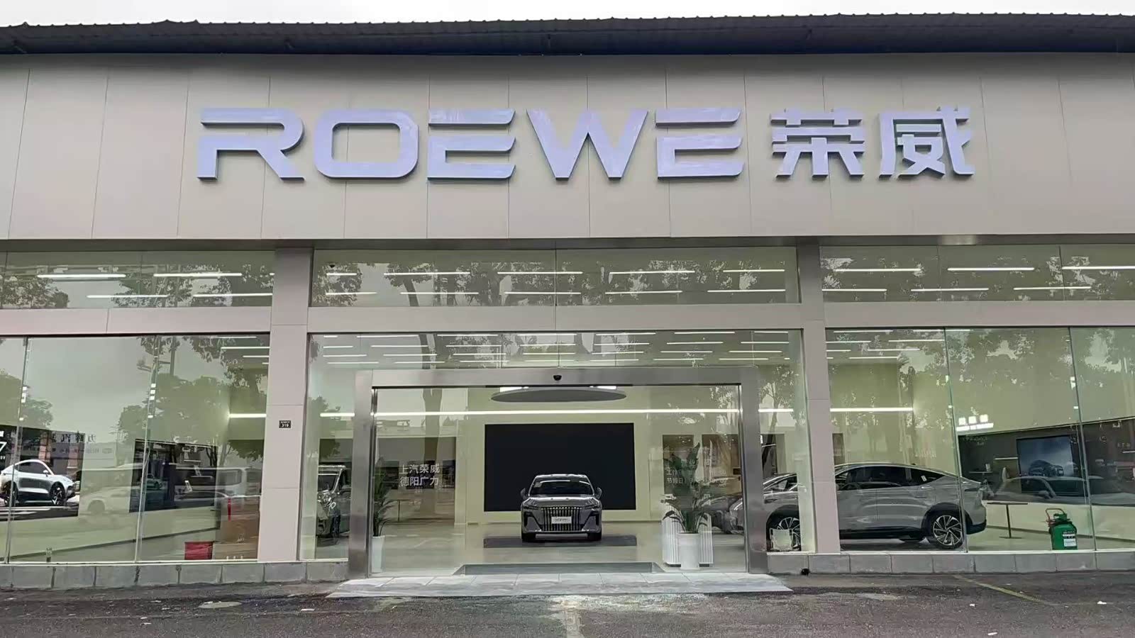 上汽荣威飞凡旌阳泰山南路三段店