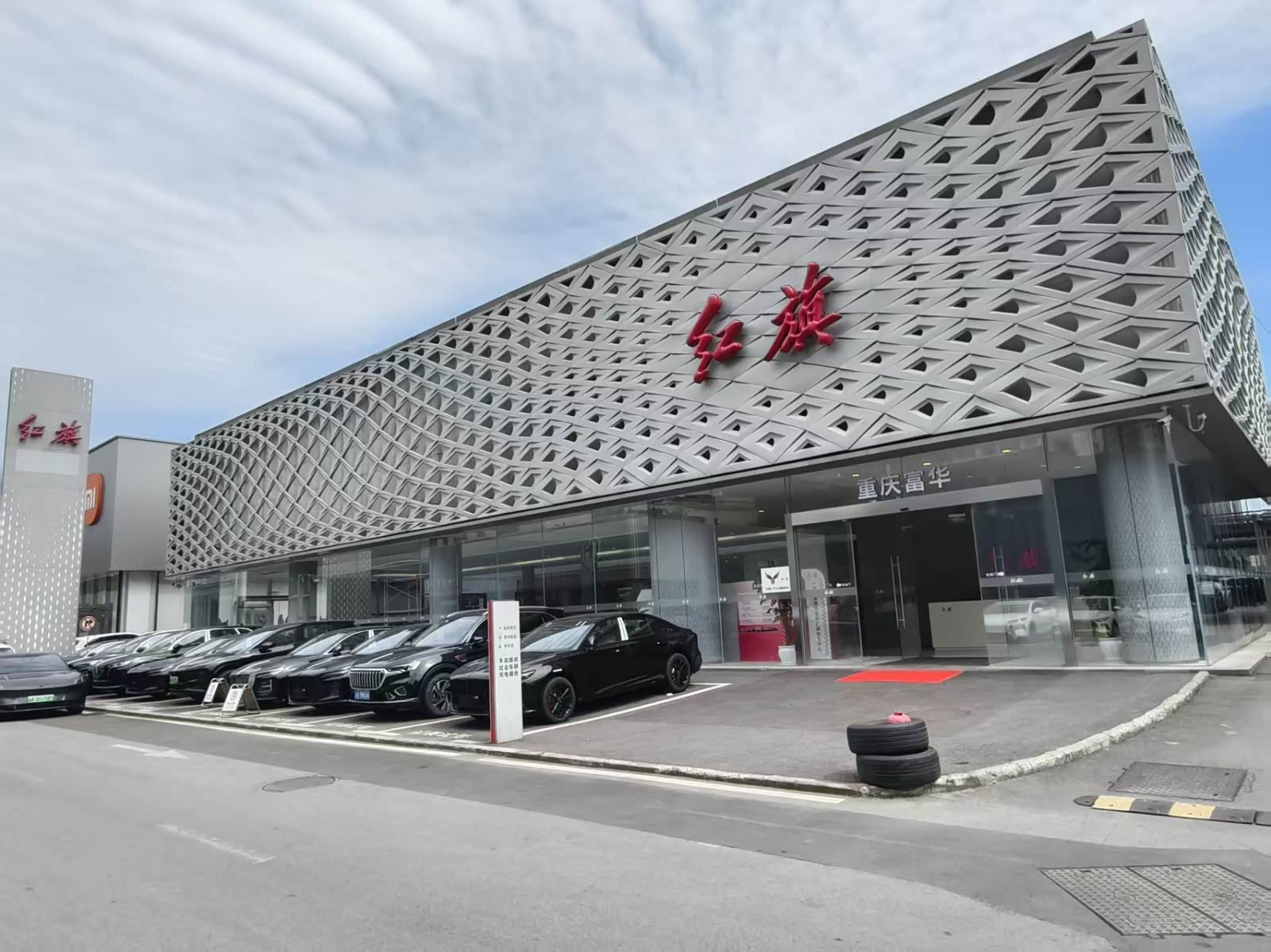 重庆富华红旗