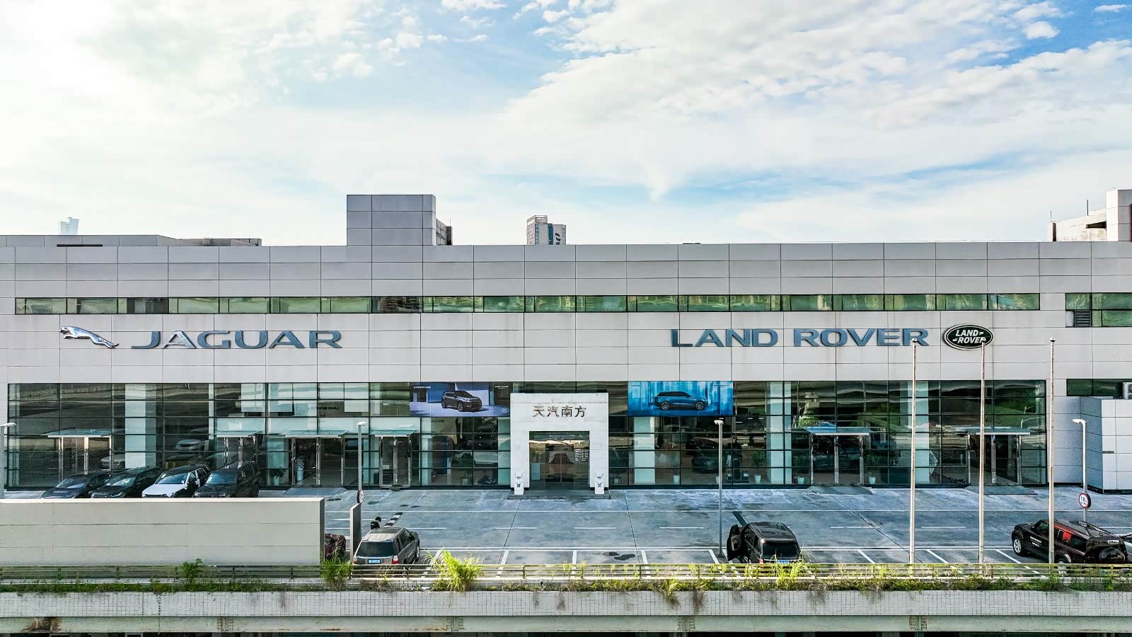捷豹路虎深圳天汽南方