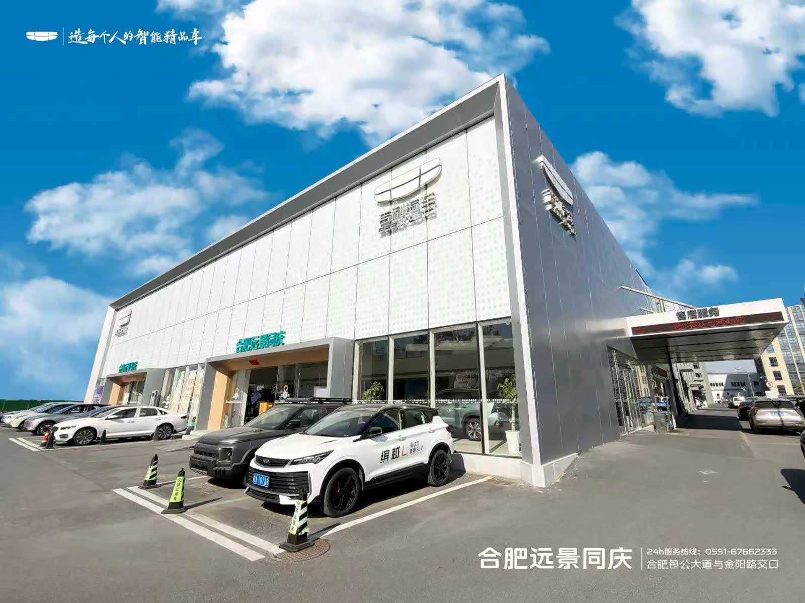 吉利汽车合肥同庆包公大道店