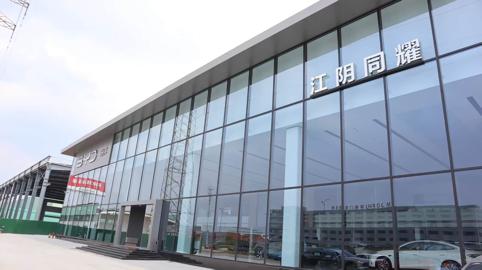 比亚迪海洋江阴市同耀4S店
