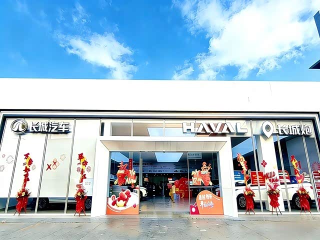 嘉诚哈弗成都武侯店