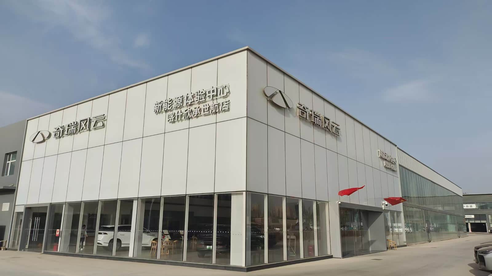 风云喀什欣承世航零售店