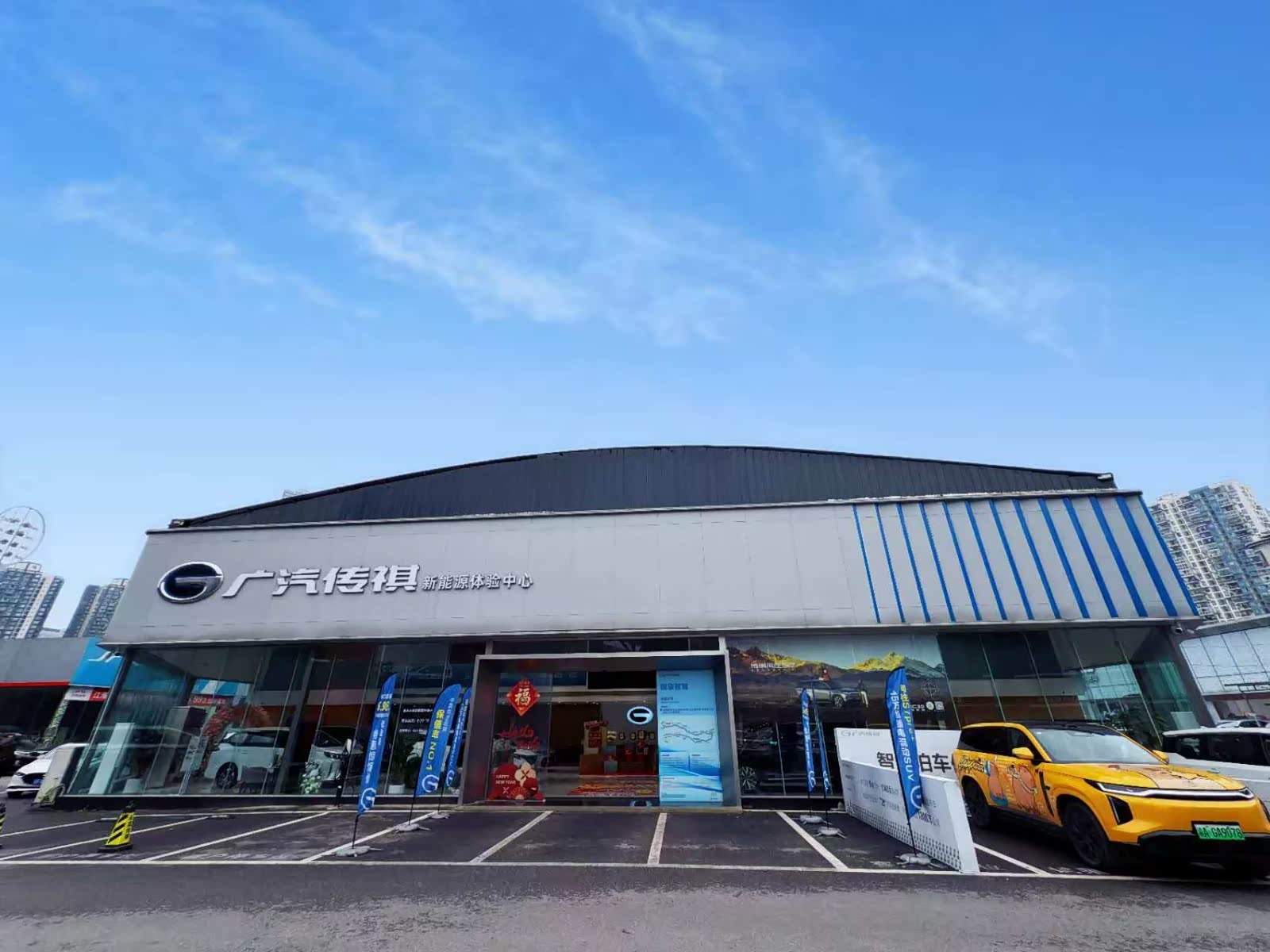 广汽传祺重庆永高店