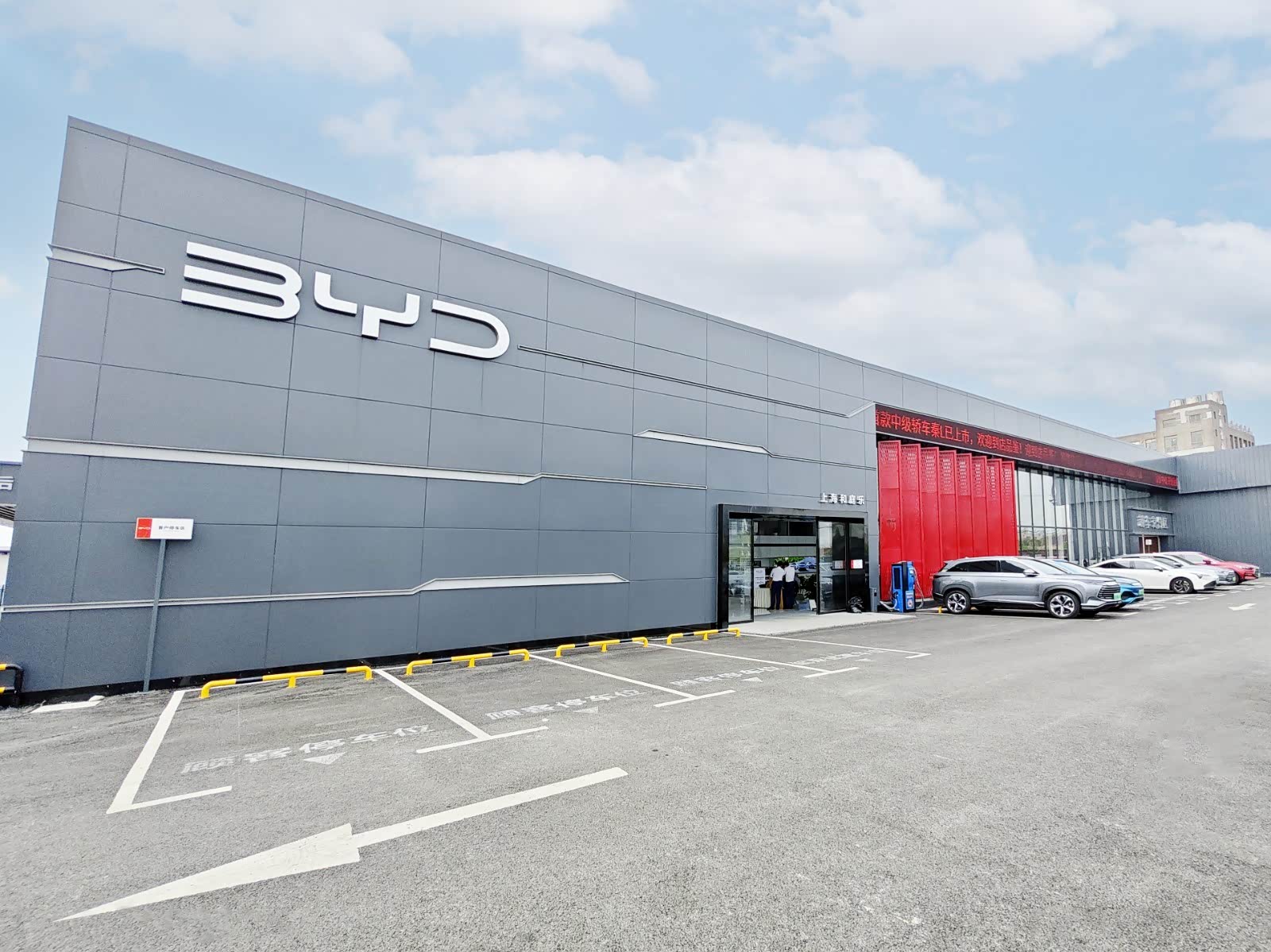 比亚迪王朝上海和庭乐店