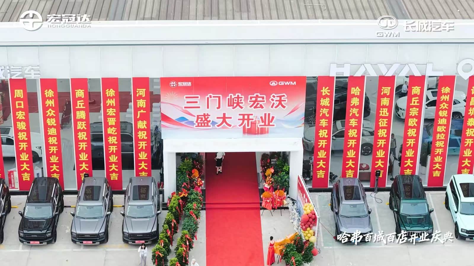 三门峡宏沃哈弗