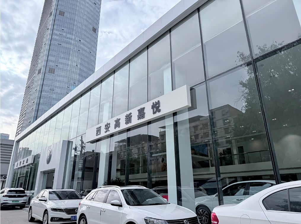 上汽大众陕西嘉悦店